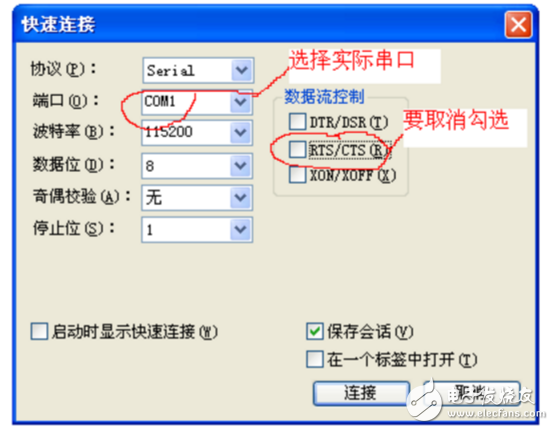 win10超级终端在哪里？SecureCRT的使用