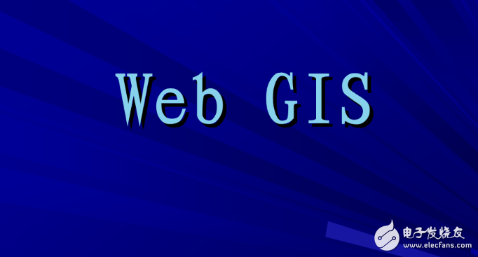 webgis和gis有什么区别