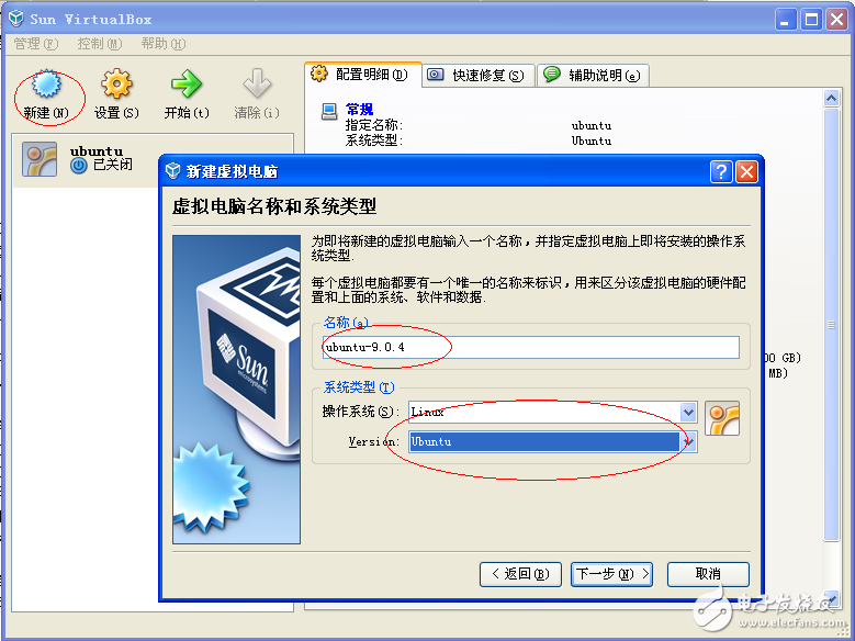 基于VirtualBox虚拟机-Ubuntu操作系统的ARM嵌入式平台搭建