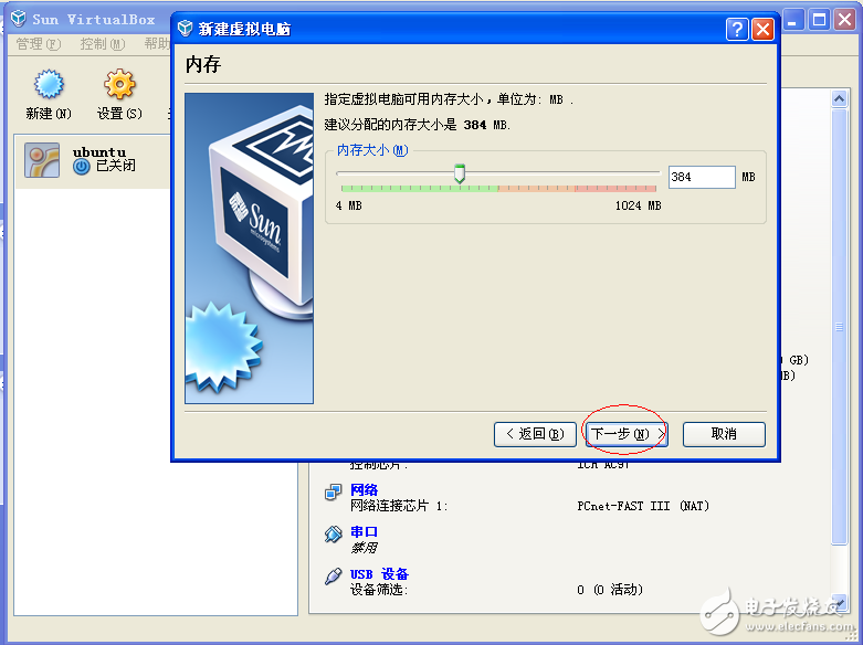 基于VirtualBox虚拟机-Ubuntu操作系统的ARM嵌入式平台搭建