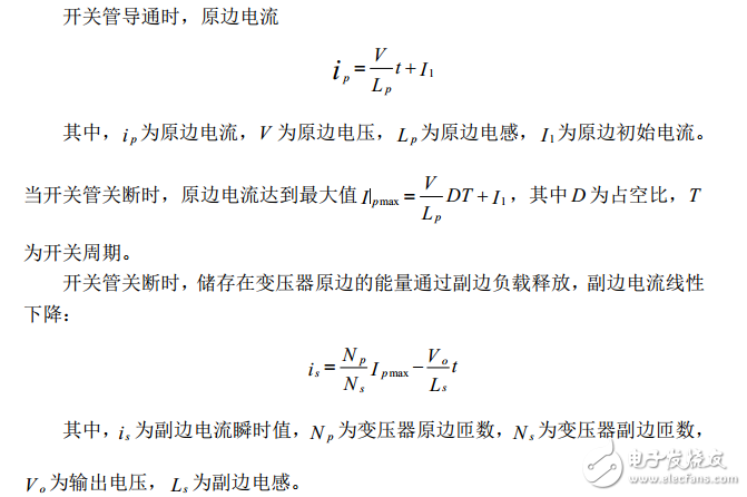 采用UC3842的反激开关电源调试及仿真