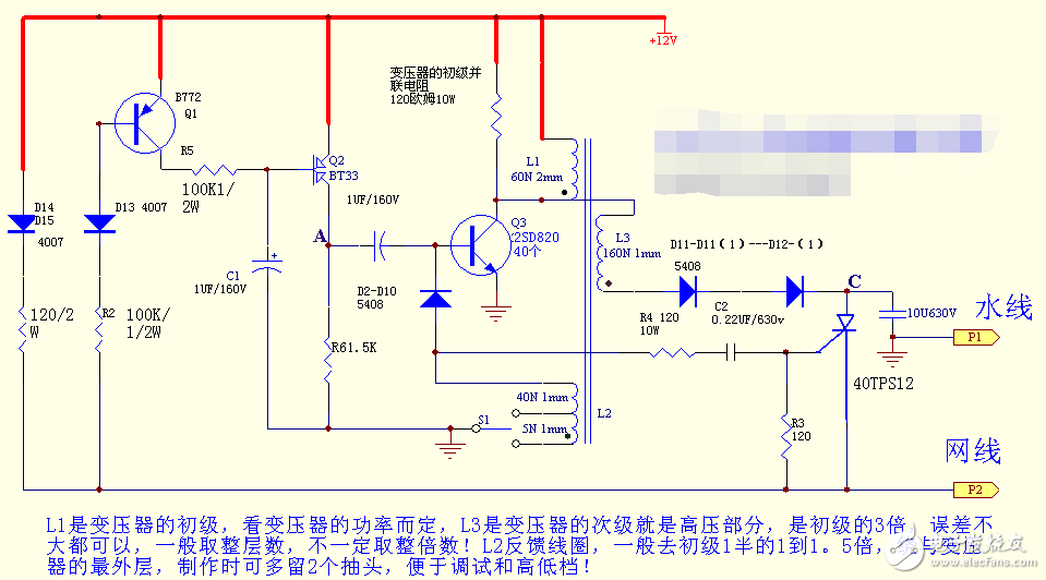 12V电子捕鱼器的工作原理及制作教程