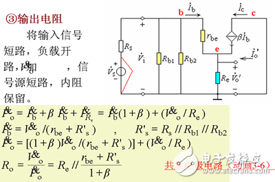 三极管放大电路的放大倍数计算公式