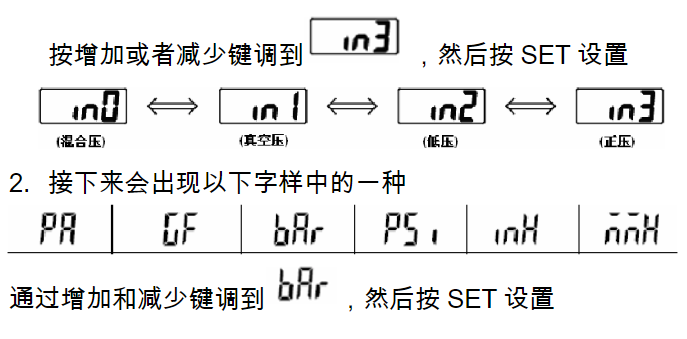 压力开关及压力传感器操作说明 