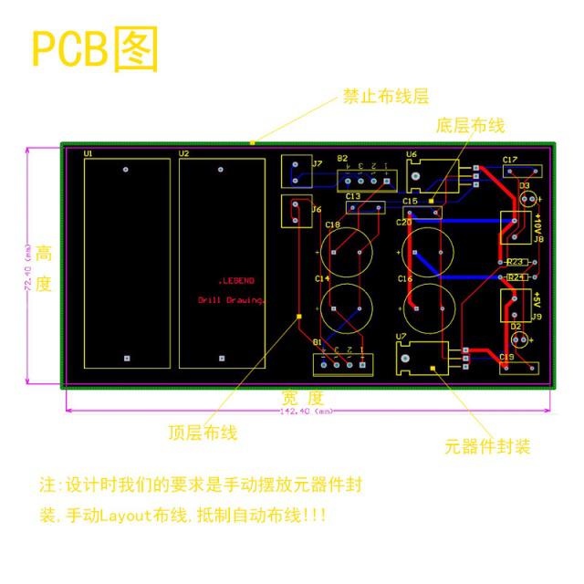 三个步骤设计PCB板