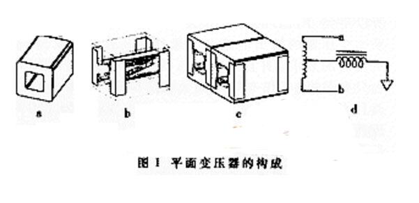 平面变压器的特点及优点介绍_平面变压器结构图