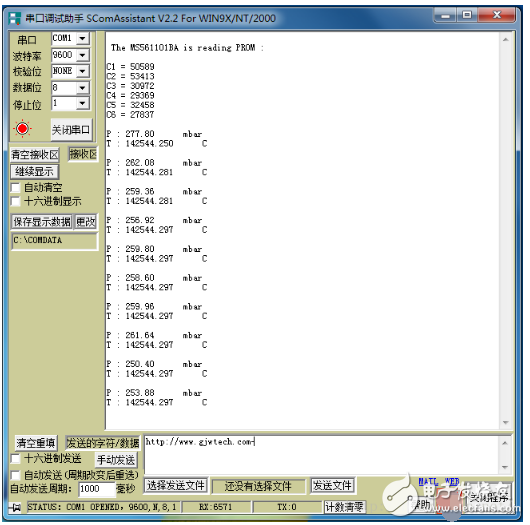 STM32+MS5611测气压温度例程详解