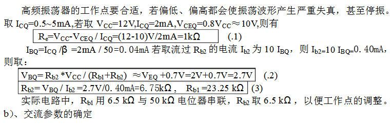 晶体振荡器与压控振荡器