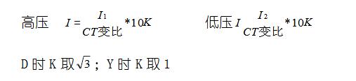 变压器差动保护定值计算_变压器差动保护整定示例