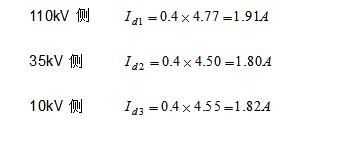 变压器差动保护定值计算_变压器差动保护整定示例