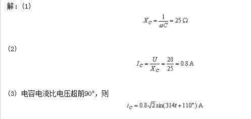 纯电容电路定义_纯电容电路电流与电压的关系