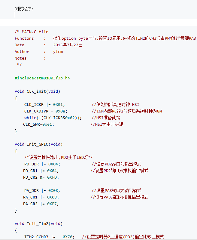 Option Byte如何实现CH3通道PWM输出IO复用