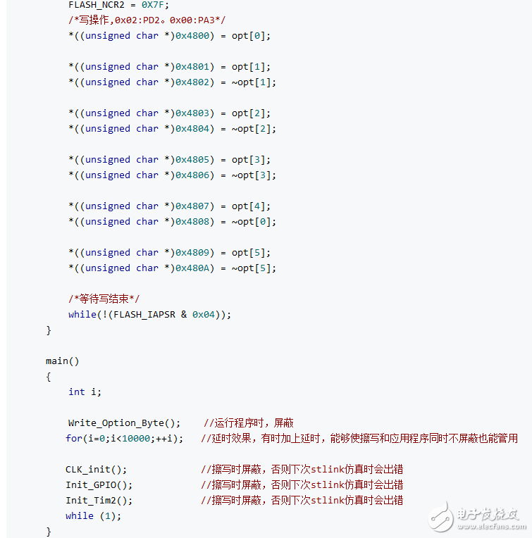 Option Byte如何实现CH3通道PWM输出IO复用