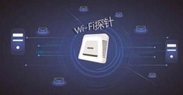 wifi探针技术的应用领域_公安局wifi探针用途