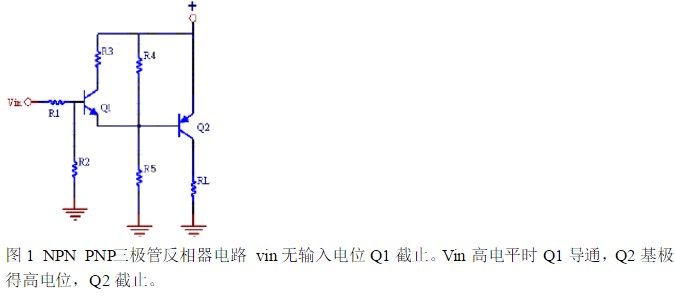 三极管驱动开关电路图10大类型 详解三极管开关电路