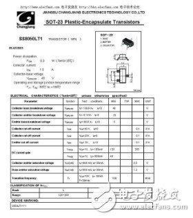 8050NPN型三极管引脚的排列方法 浅谈8050三极管