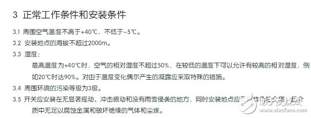 什么是熔断器式隔离开关 作用及应用案例分析