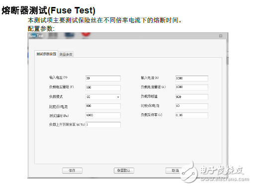 用于新能源汽车动力电池的熔断器特性测试