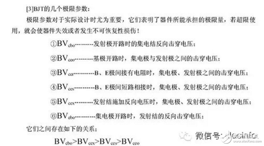 pnp三级管怎么接线 详解三极管pnp和npn