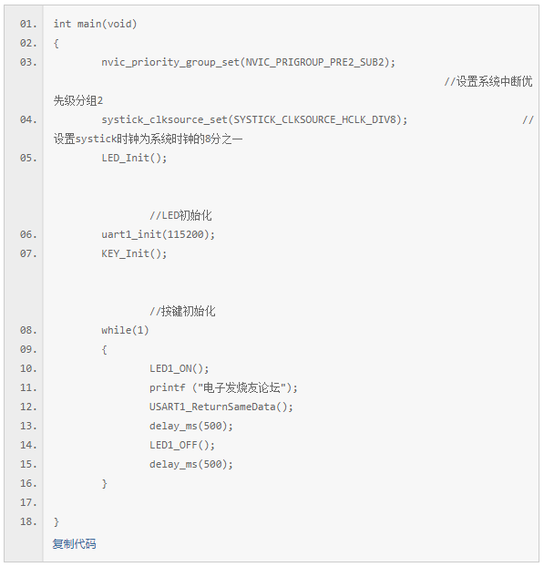 GD32330C-START开发板试用体验:+ 串口USART收发数据