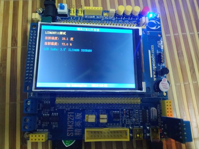 STM32F103试用体验：LCD显示与DHT11测量实验