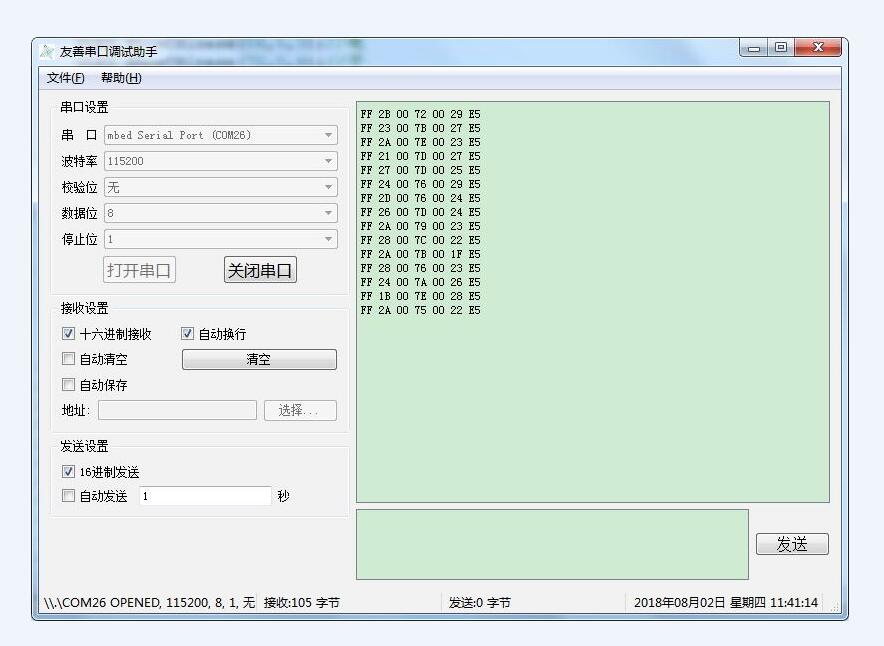 基于美信可穿戴与IOT超低功耗MAX32660设计的计步器