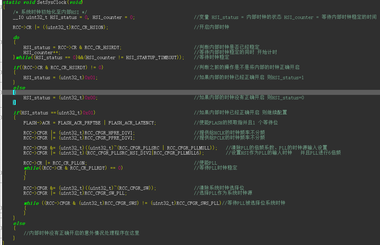 你应该知道的STM32F04x单片机时钟切换教程