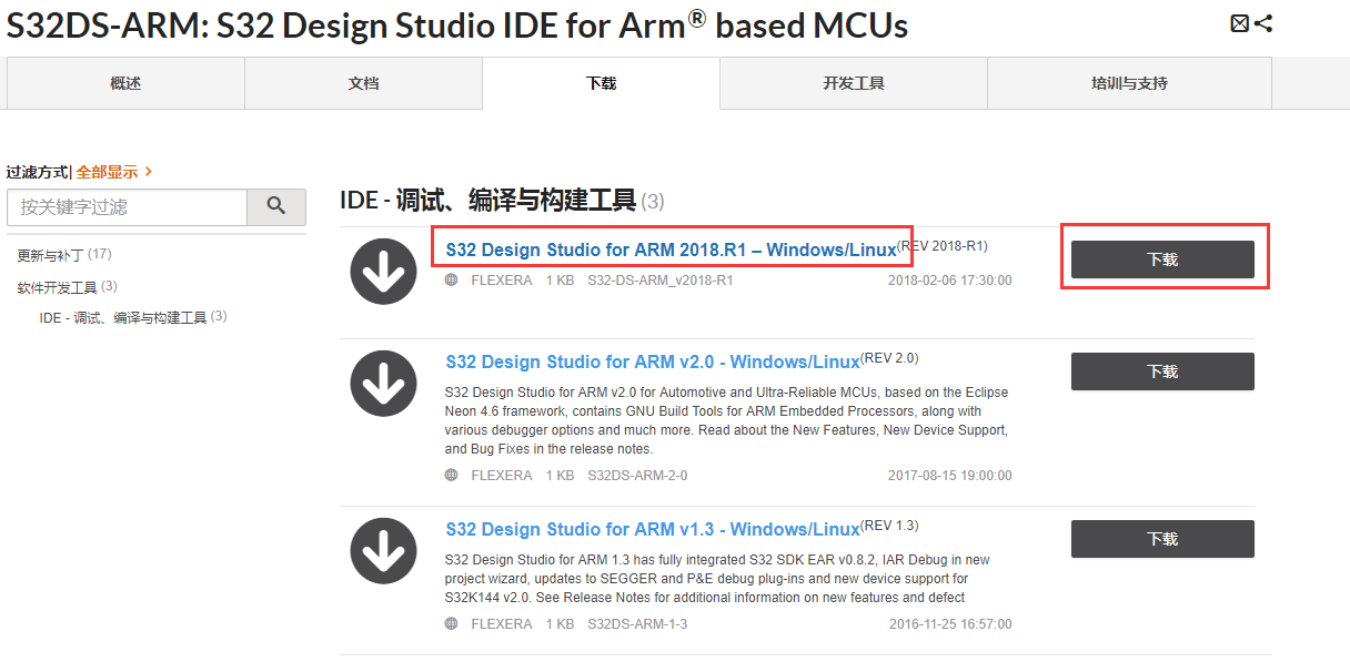 S32DS中使用SystemView分析FreeRTOS