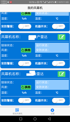 用RT5350 OpenWrt Linux，制作物联网风幕机