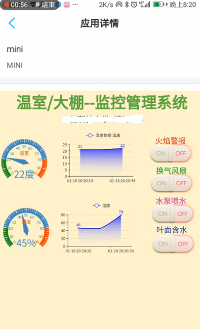 运用物联网知识，动手制作智能温室模型！