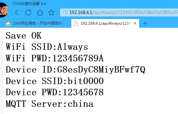 最新的BPI-BIT 初始化操作及首次连接体验