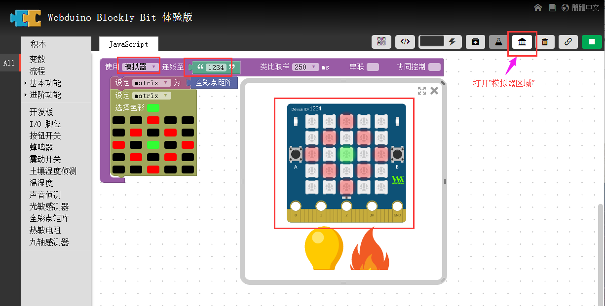 最新的BPI-BIT 初始化操作及首次连接体验