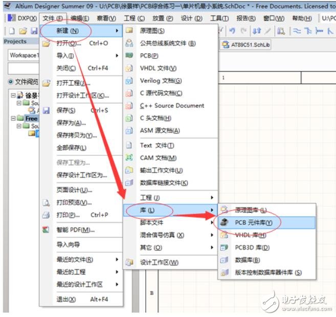 pcb封装教程及详细操作步骤