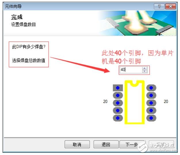 pcb封装教程及详细操作步骤