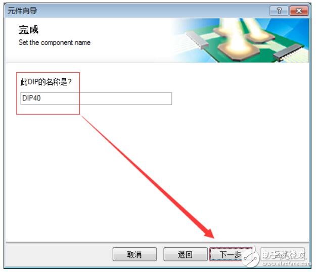 pcb封装教程及详细操作步骤