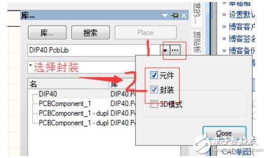 pcb封装教程及详细操作步骤