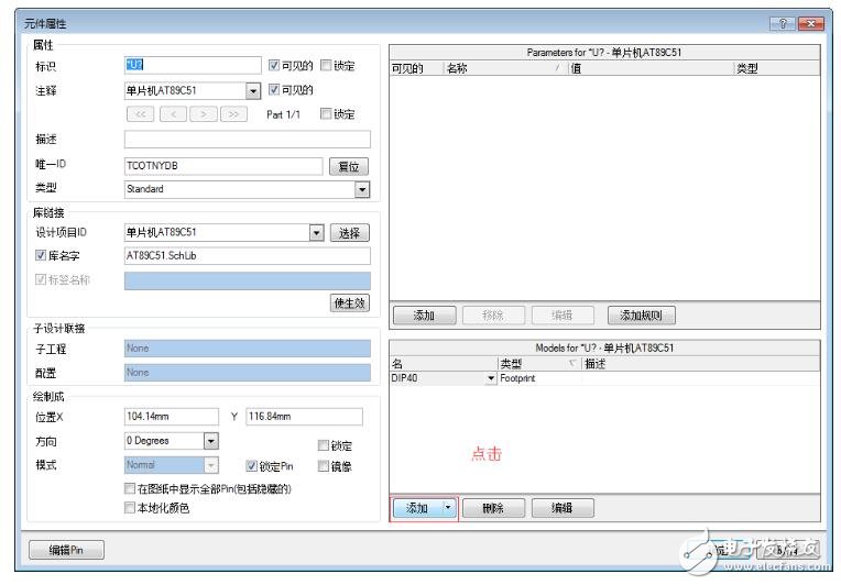 pcb封装教程及详细操作步骤