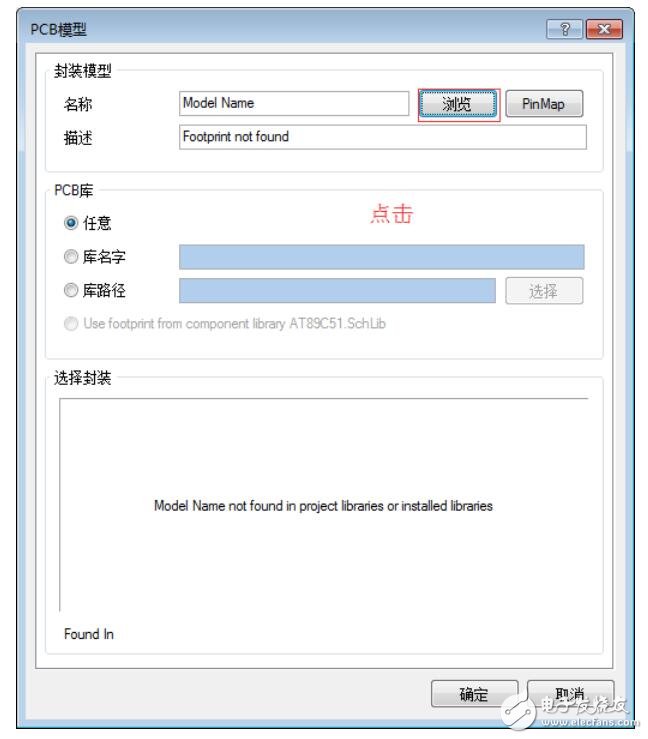 pcb封装教程及详细操作步骤