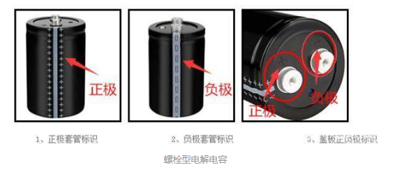 电路板电容正负极区分