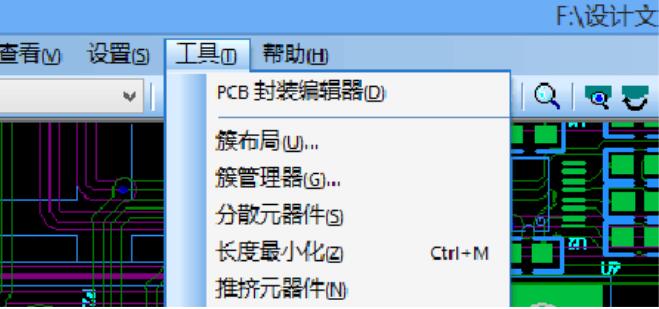 　pcb怎么导出bom表