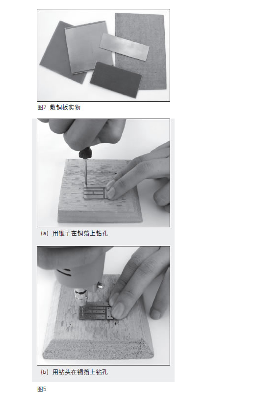 手工制作电路板的方法