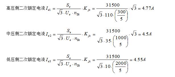 变压器差动保护定值计算_变压器差动保护整定示例