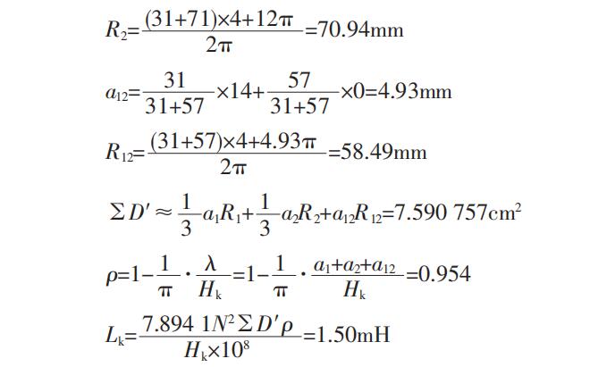变压器漏感计算公式介绍