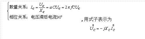 纯电容电路定义_纯电容电路电流与电压的关系