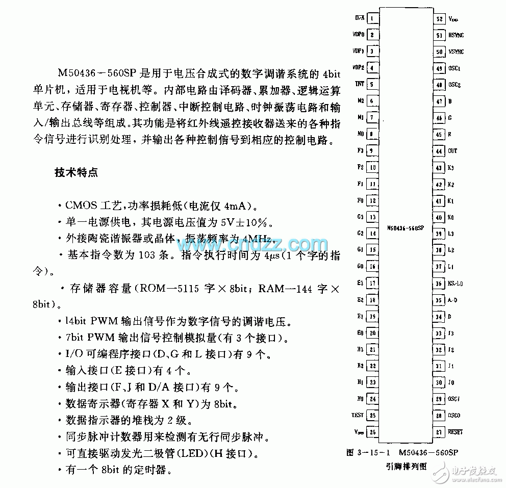 电视机红外线遥控接收电路原理