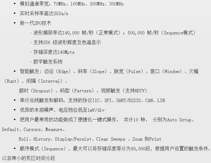 SDS2000X系列超级荧光示波器详解