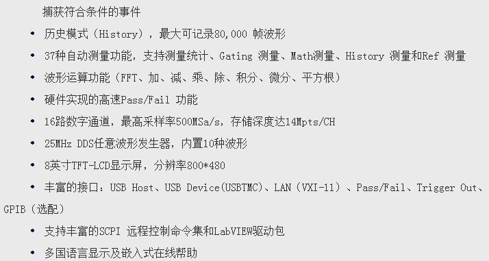 SDS2000X系列超级荧光示波器详解