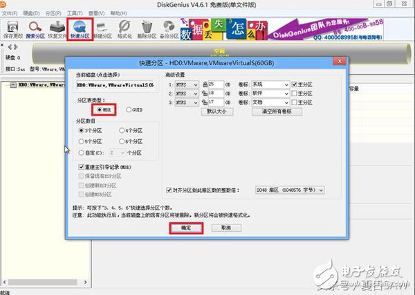 Windows 10不习惯重装Windows 7不成功？原来是分区的问题