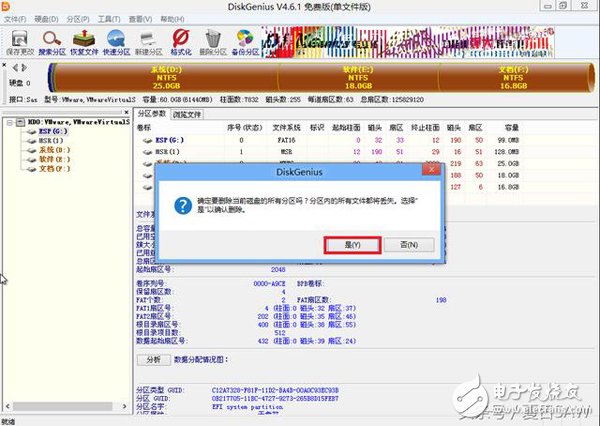 Windows 10不习惯重装Windows 7不成功？原来是分区的问题