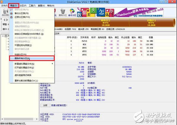 Windows 10不习惯重装Windows 7不成功？原来是分区的问题